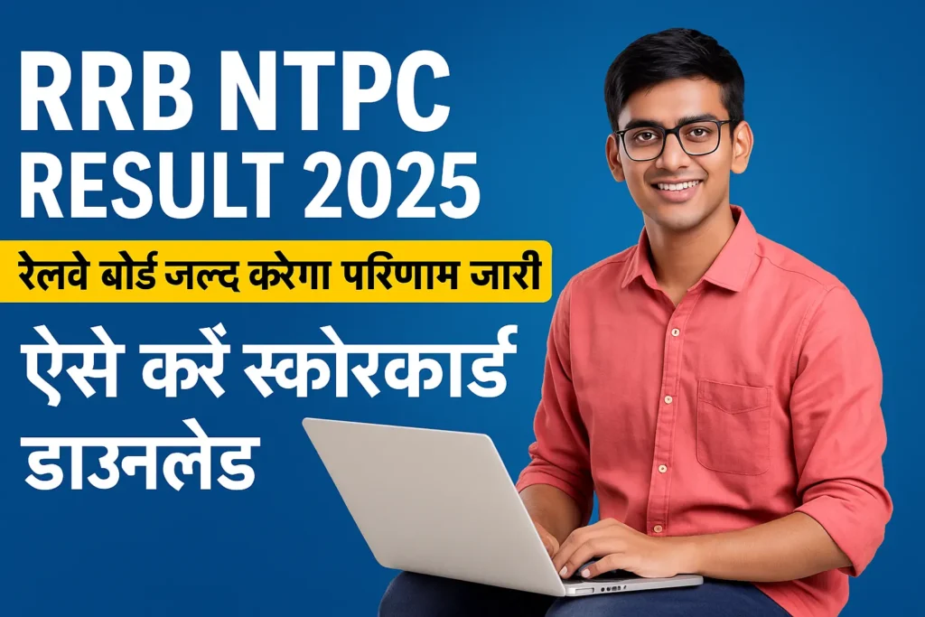 Students checking RRB NTPC Result 2025 on laptop and mobile